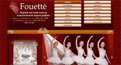 Desktop Screenshot of fouette.ru