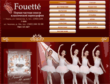 Tablet Screenshot of fouette.ru